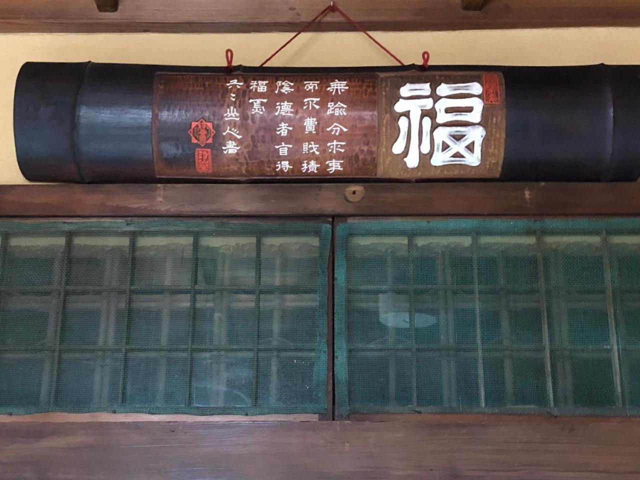 Hotel 京苑 Kyoen 京町家 Kioto Zewnętrze zdjęcie