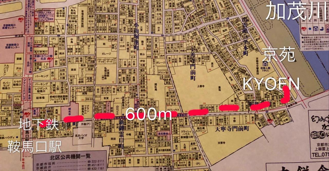 Hotel 京苑 Kyoen 京町家 Kioto Zewnętrze zdjęcie
