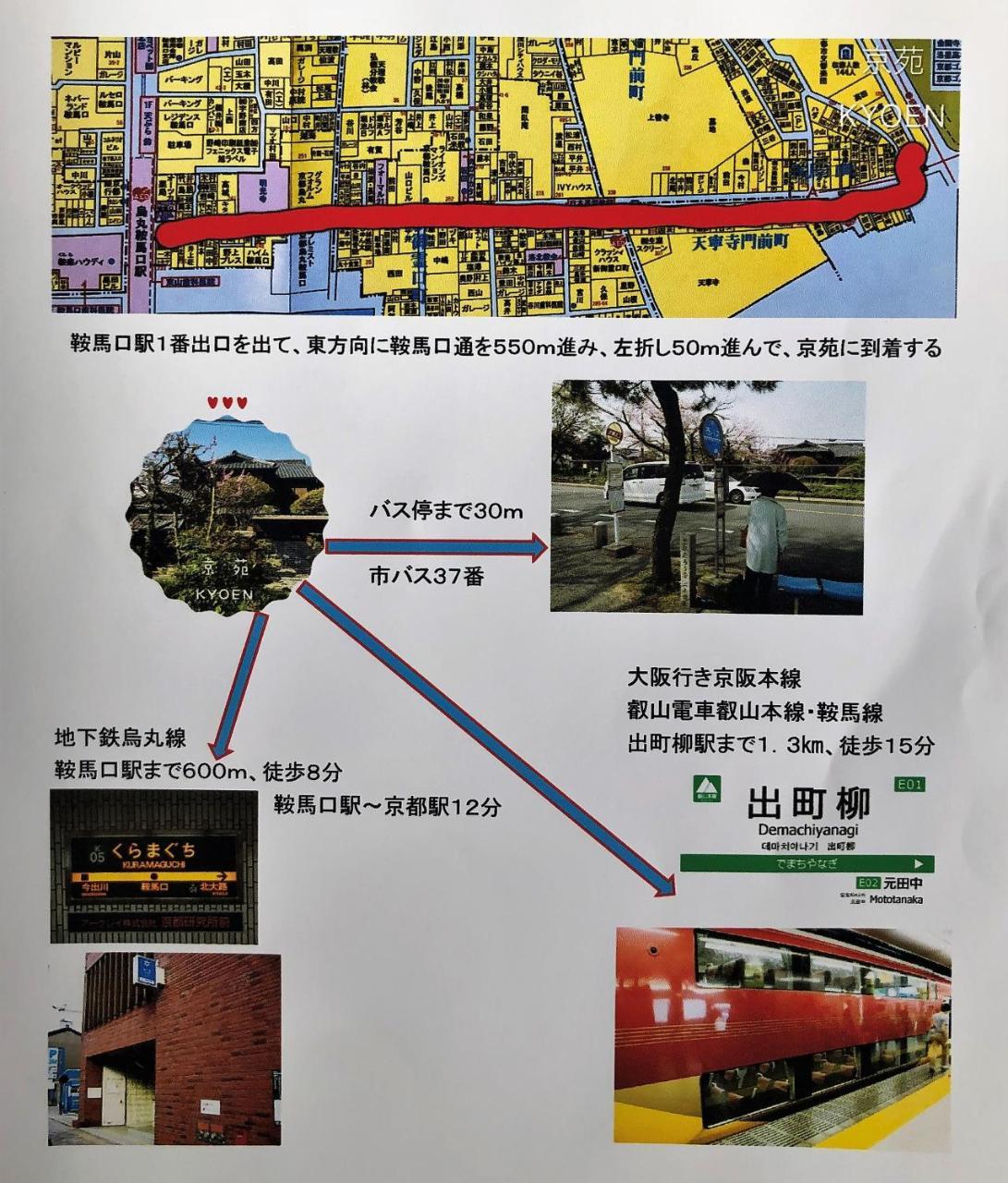 Hotel 京苑 Kyoen 京町家 Kioto Zewnętrze zdjęcie